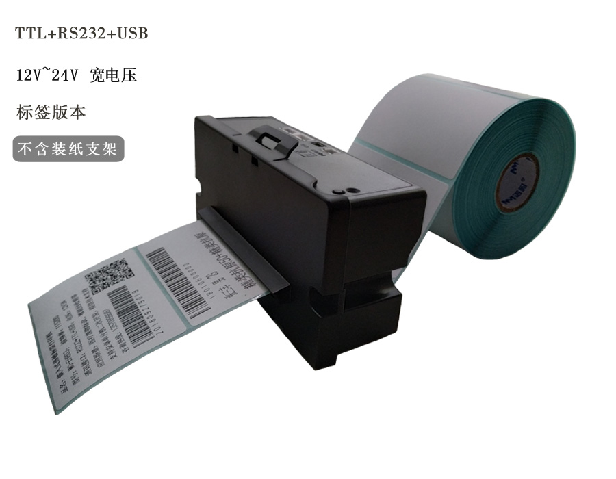 MC-EH803含纸架热敏标签打印机带切纸串口打印机支持二次开发