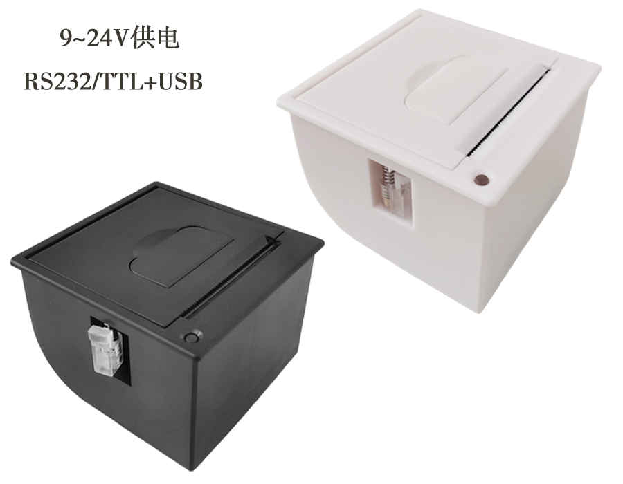 MC209H panel serial printer supports secondary development and has TTL and RS232 interfaces.